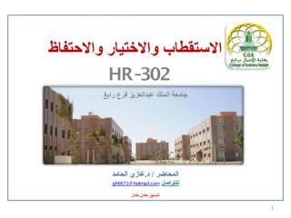HR-302-Dr-Ghazi_DL.pdf