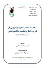 Study3-www.id4arab.com-.pdf